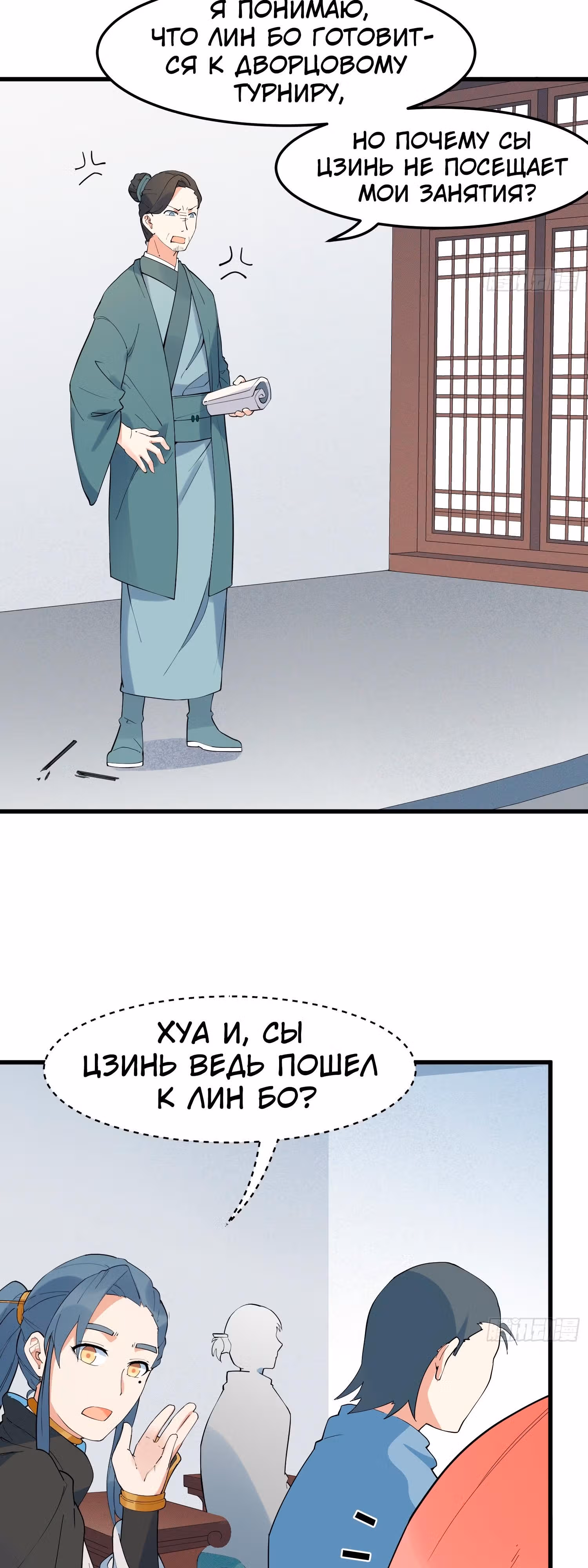 Сошествие Духовного Божества — Том 1 · Глава 17, страница 2