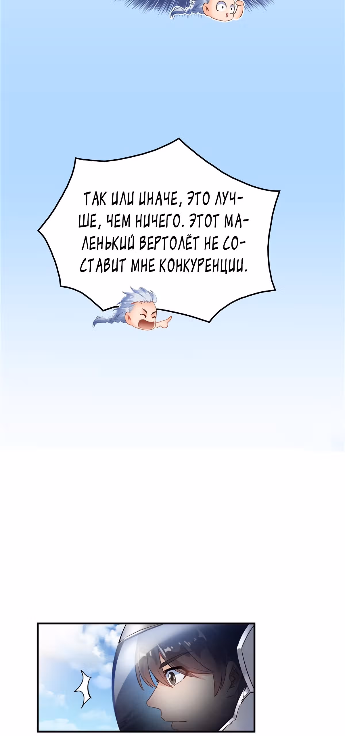 Групповая Беседа Культиваторов — Том 1 · Глава 127, страница 11