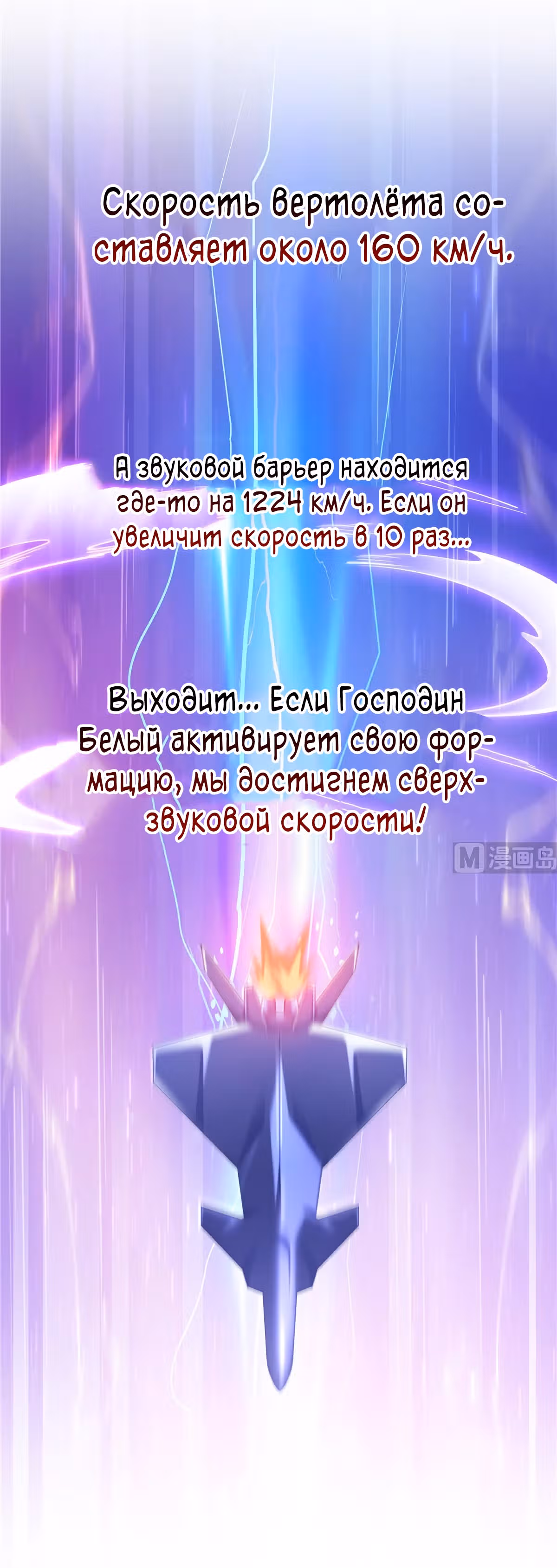 Групповая Беседа Культиваторов — Том 1 · Глава 127, страница 24