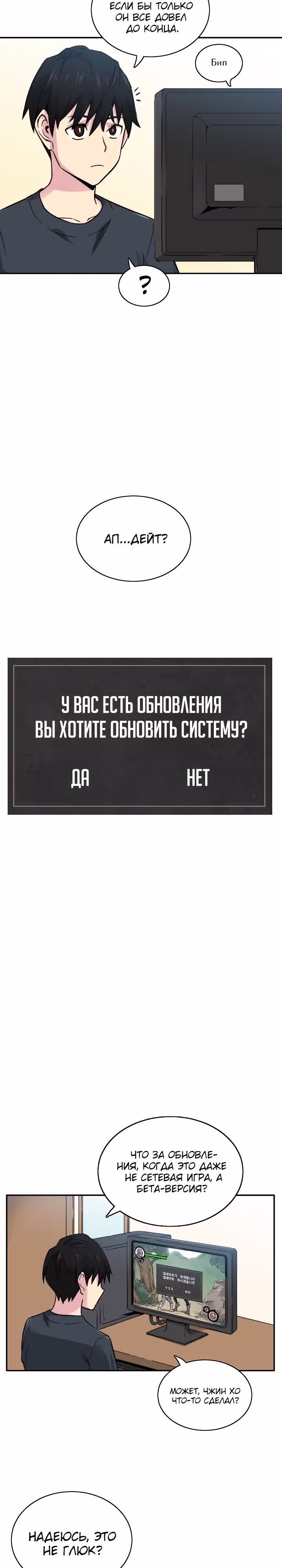 Я поймал голема и вырвался из бедности — Том 1 · Глава 8, страница 9