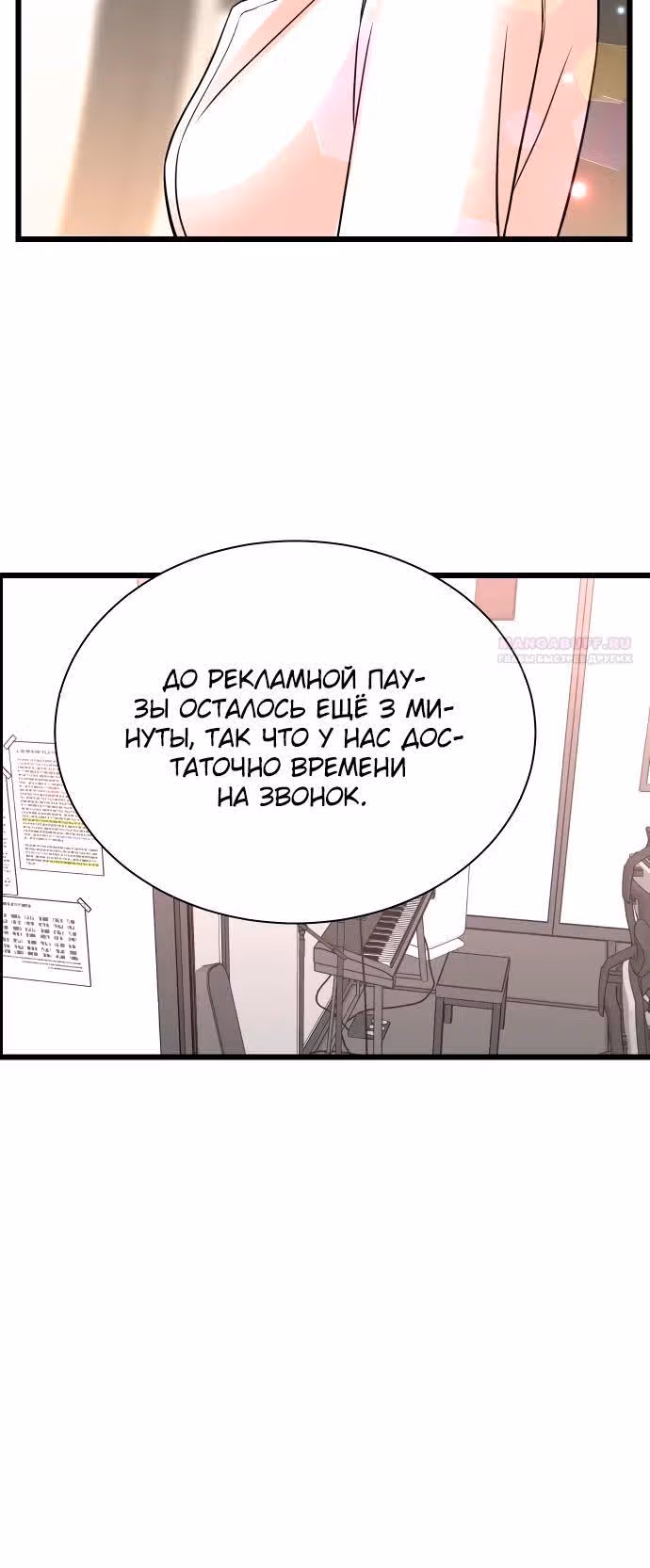 Регрессия продюсера — Том 1 · Глава 154, страница 22