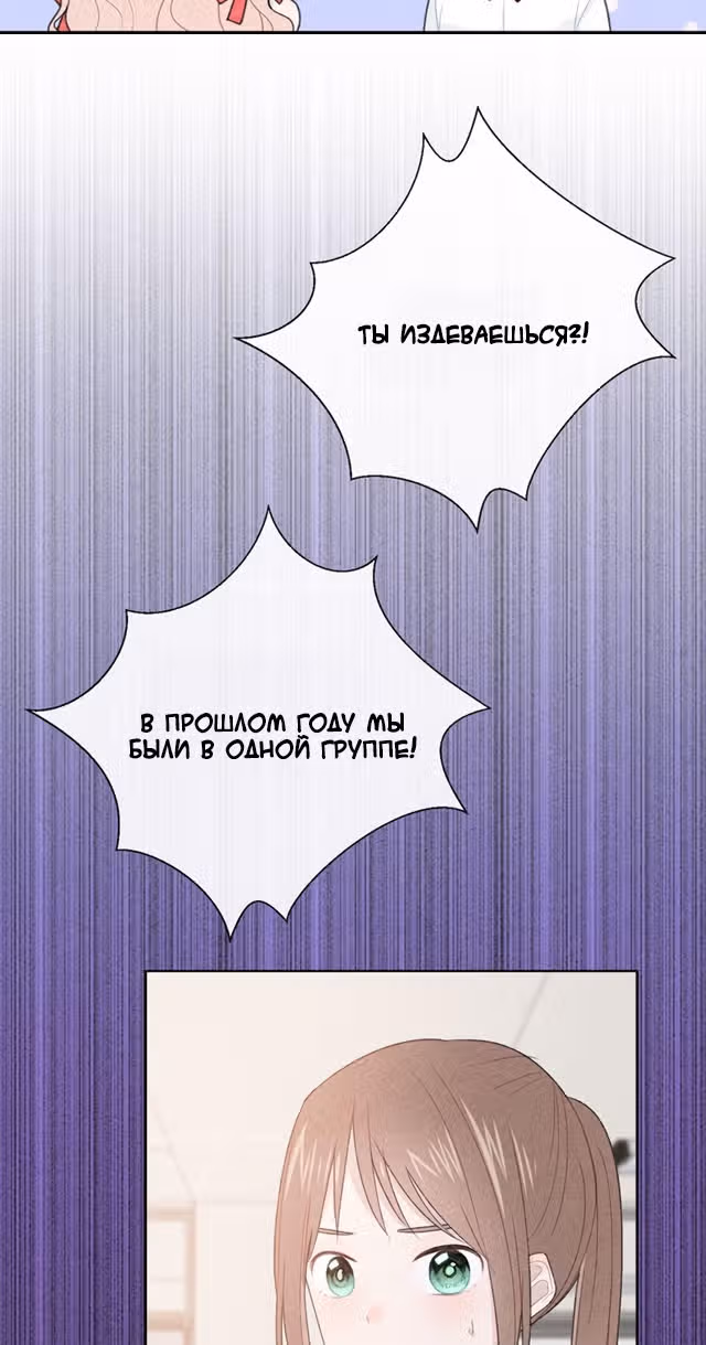 Твой взгляд — Том 1 · Глава 11, страница 20