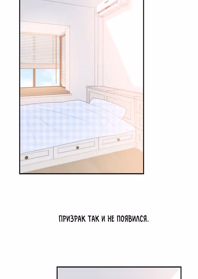 Твой взгляд — Том 1 · Глава 11, страница 4