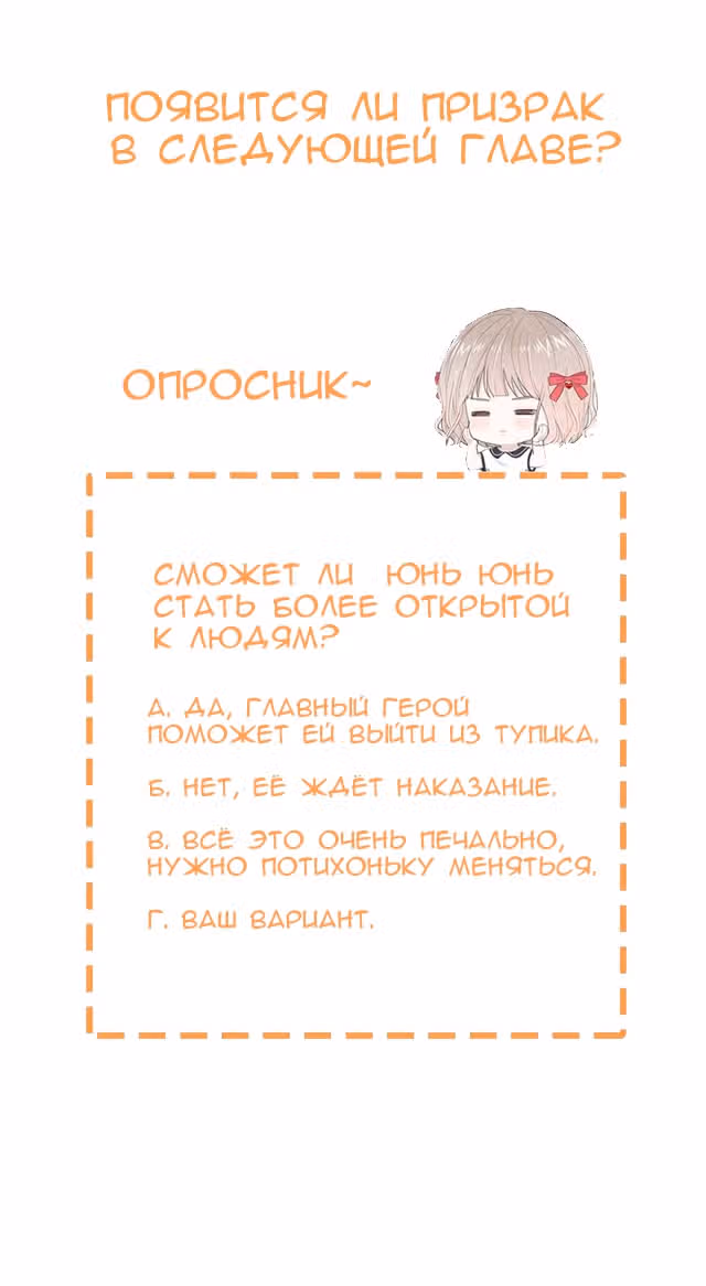 Твой взгляд — Том 1 · Глава 11, страница 49
