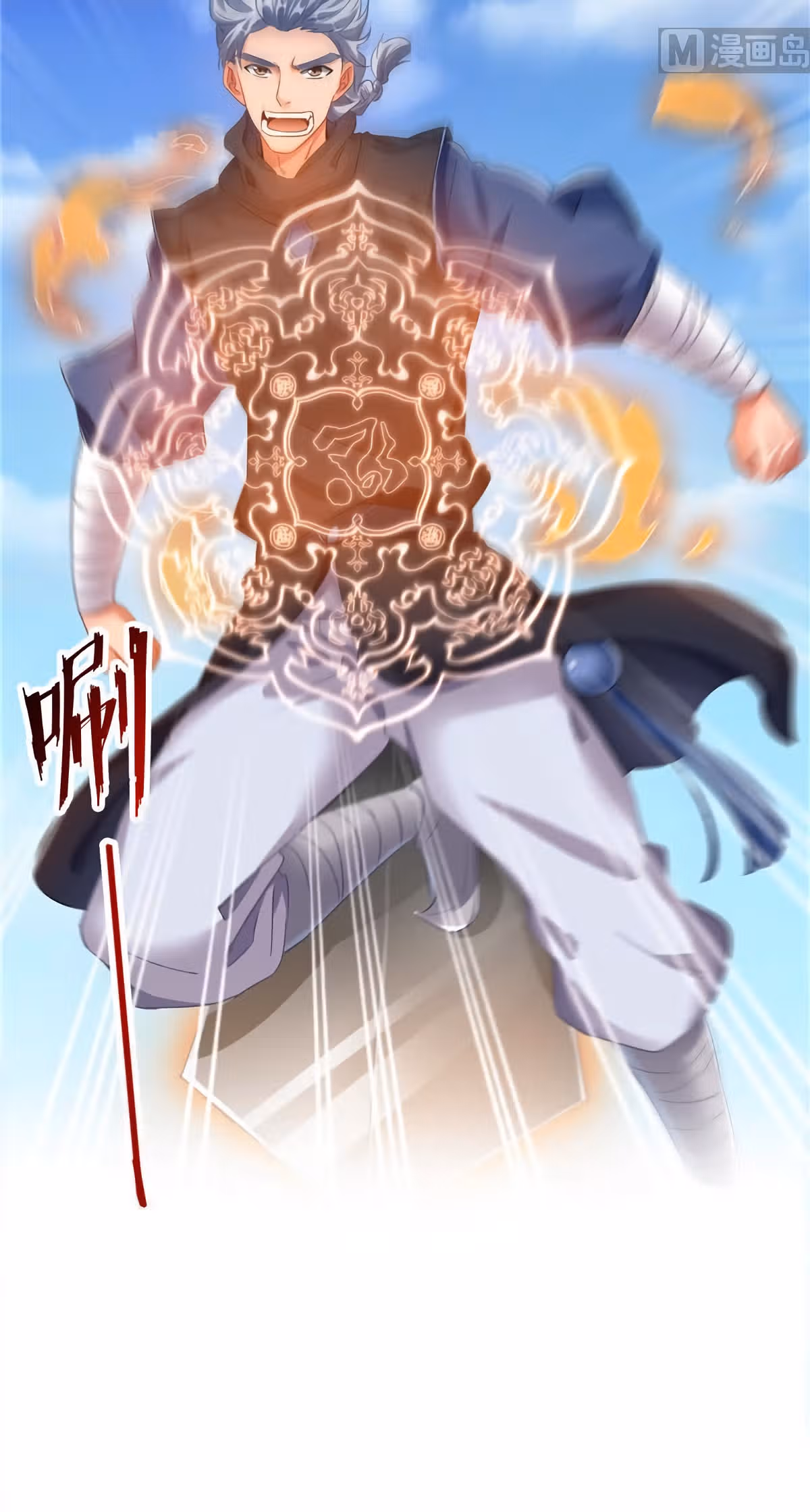 Групповая Беседа Культиваторов — Том 1 · Глава 129, страница 12