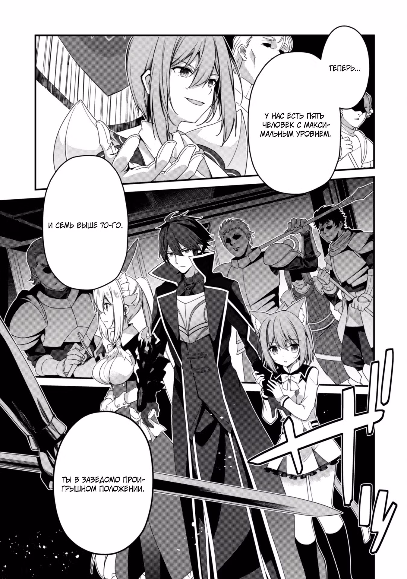 Дорога от первого уровня к статусу сильнейшего игрока — Том 1 · Глава 22.3, страница 7