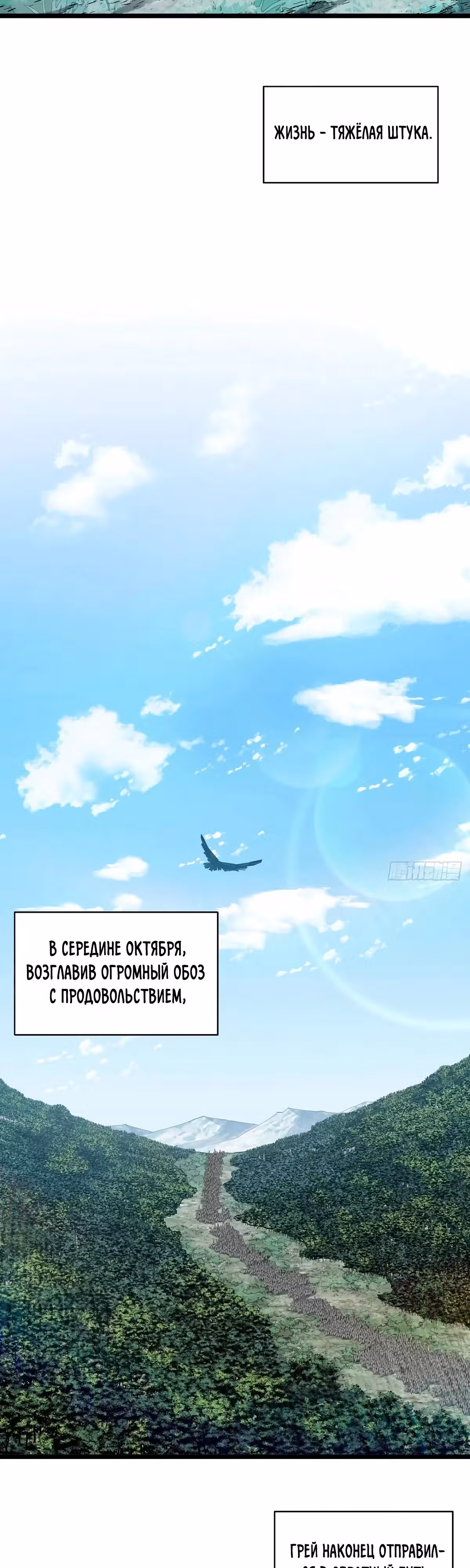 Приключения лича ставшего паладином — Том 1 · Глава 160, страница 25