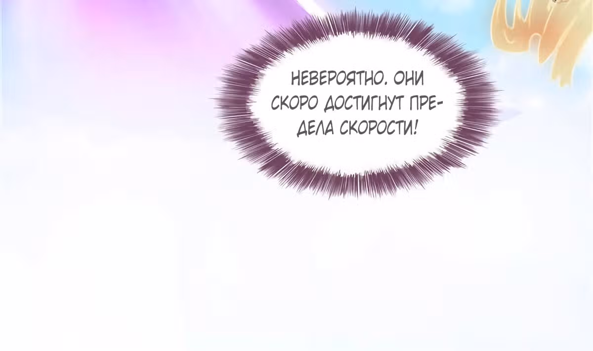 Групповая Беседа Культиваторов — Том 1 · Глава 130, страница 6