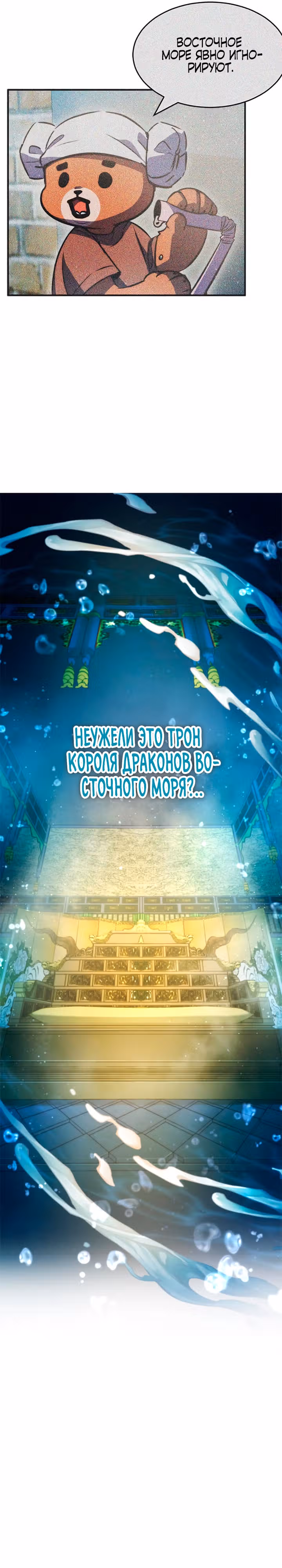 Пожиратель лекарств — Том 1 · Глава 42, страница 13