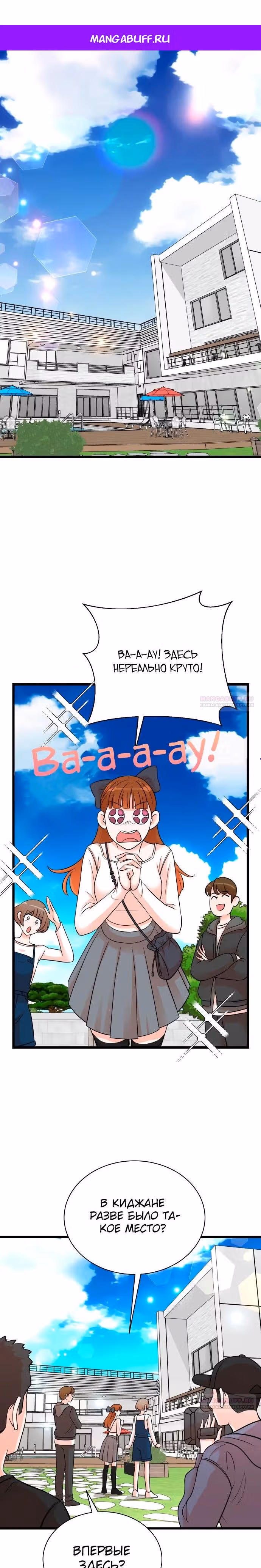 Регрессия продюсера — Том 1 · Глава 151, страница 1