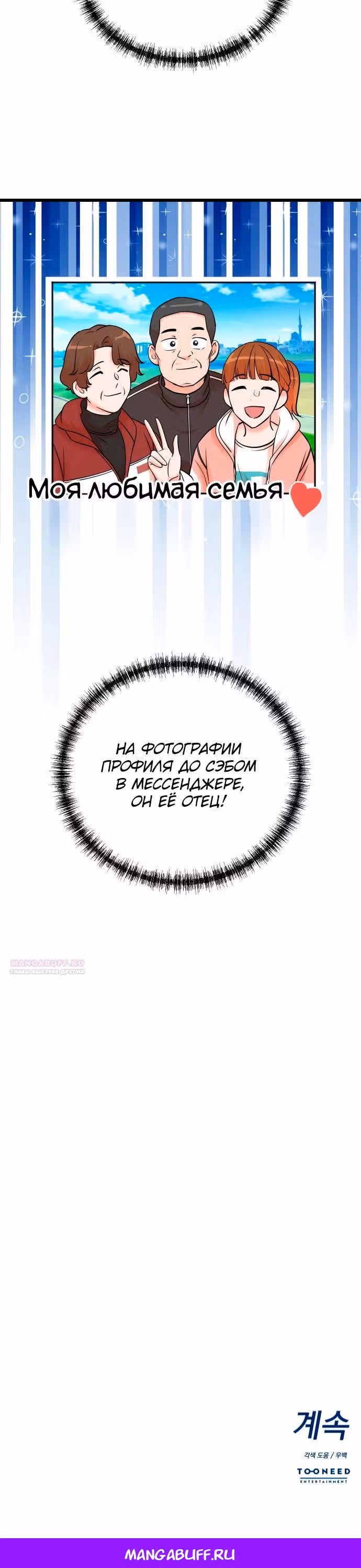Регрессия продюсера — Том 1 · Глава 151, страница 27
