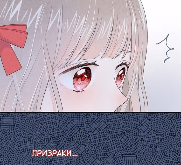 Твой взгляд — Том 1 · Глава 12, страница 13