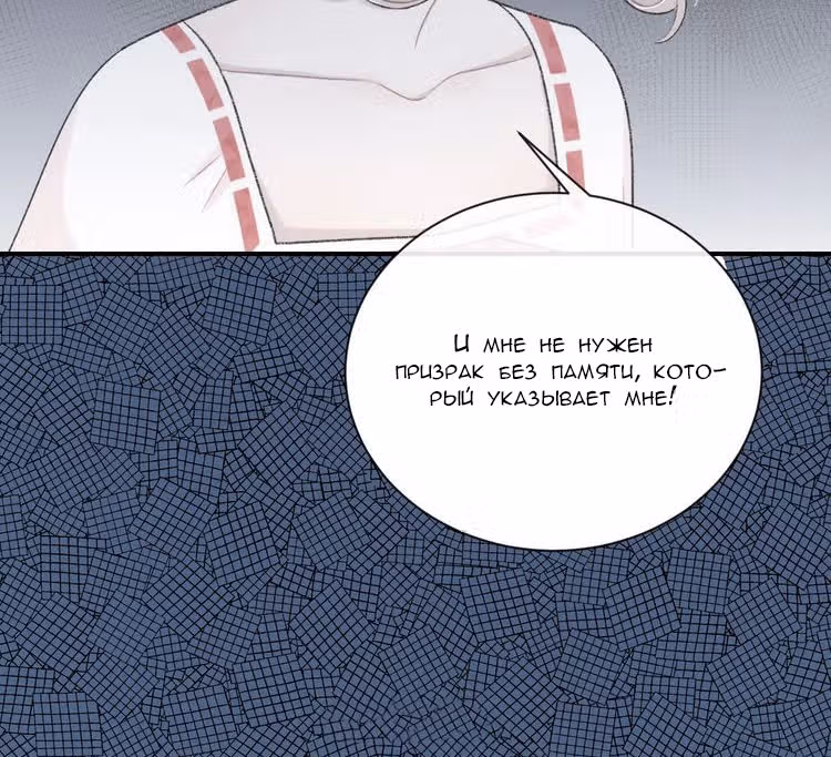 Твой взгляд — Том 1 · Глава 12, страница 15