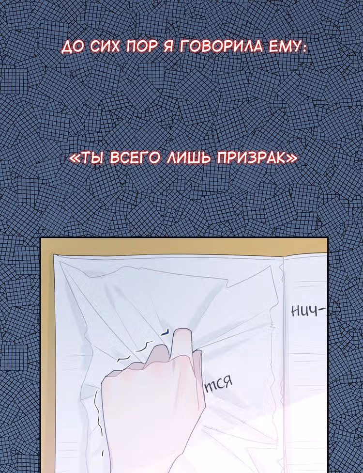 Твой взгляд — Том 1 · Глава 12, страница 17