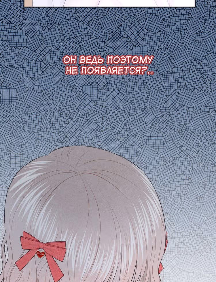 Твой взгляд — Том 1 · Глава 12, страница 18