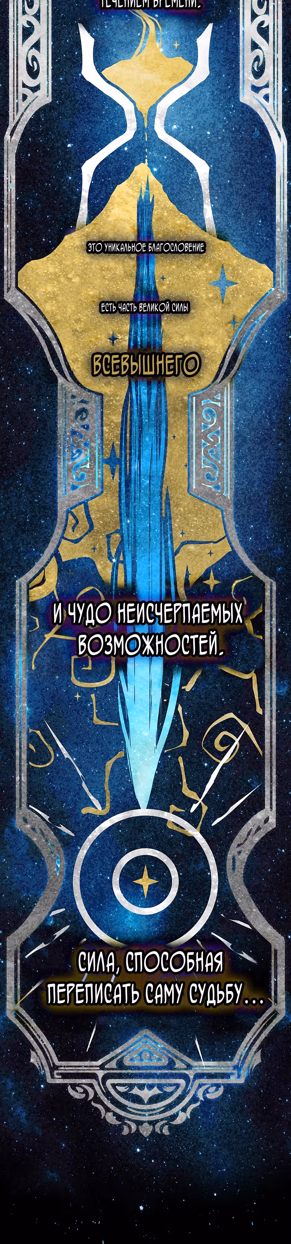 Руководство демона по воспитанию детей — Том 1 · Глава 5, страница 19