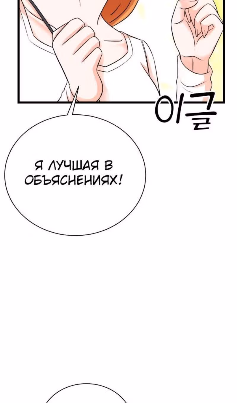 Регрессия продюсера — Том 1 · Глава 150, страница 14