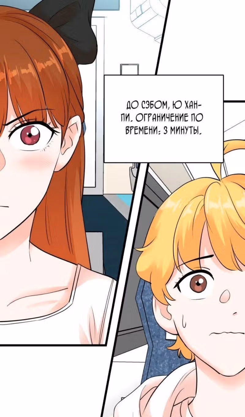 Регрессия продюсера — Том 1 · Глава 150, страница 19