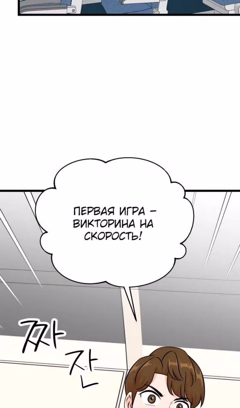 Регрессия продюсера — Том 1 · Глава 150, страница 4