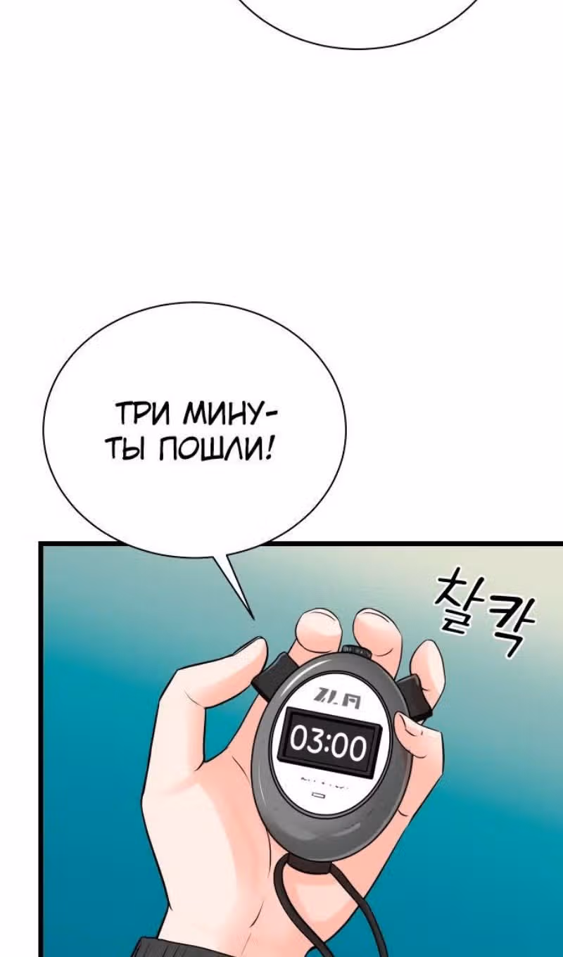 Регрессия продюсера — Том 1 · Глава 150, страница 38