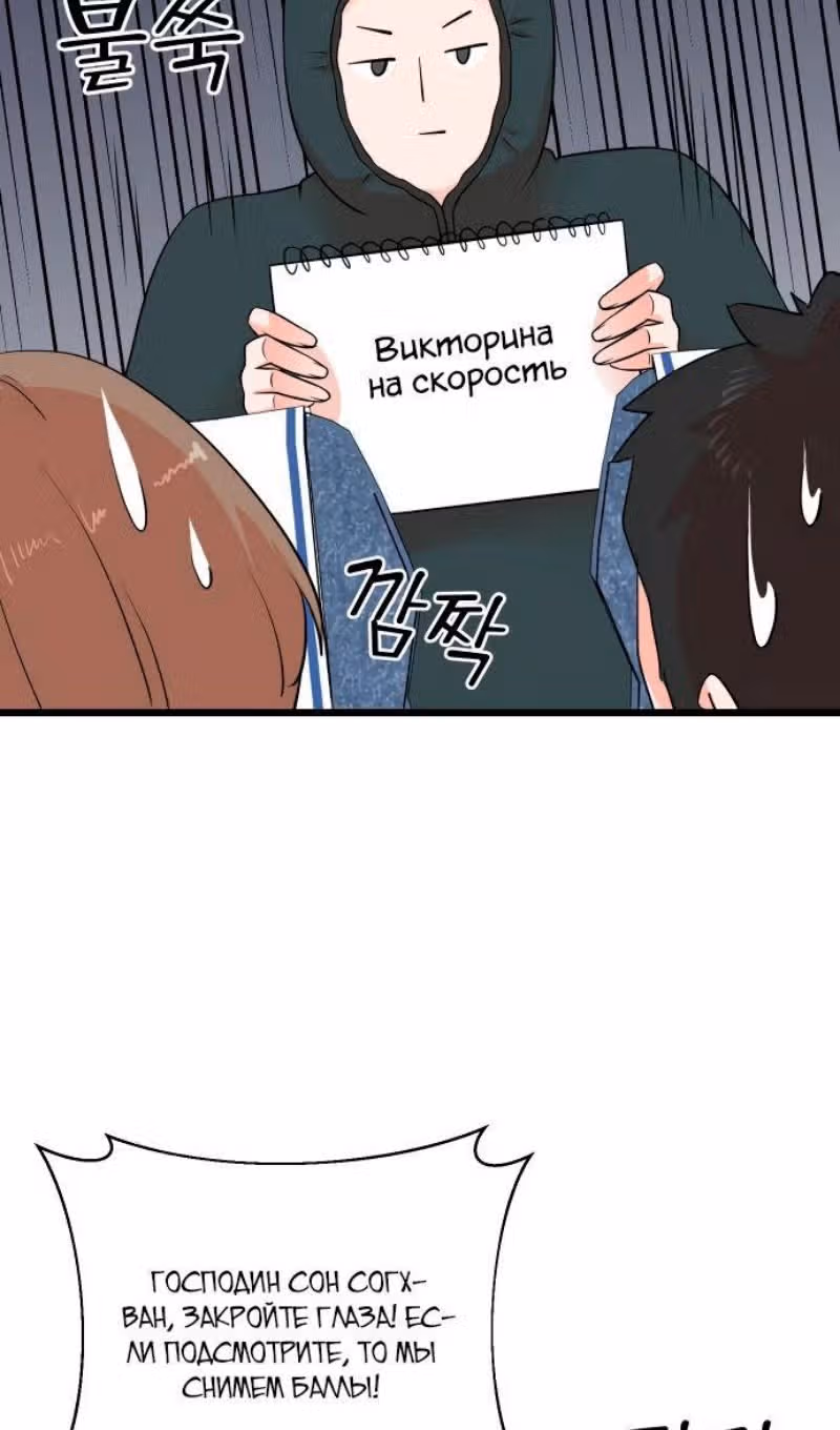 Регрессия продюсера — Том 1 · Глава 150, страница 40