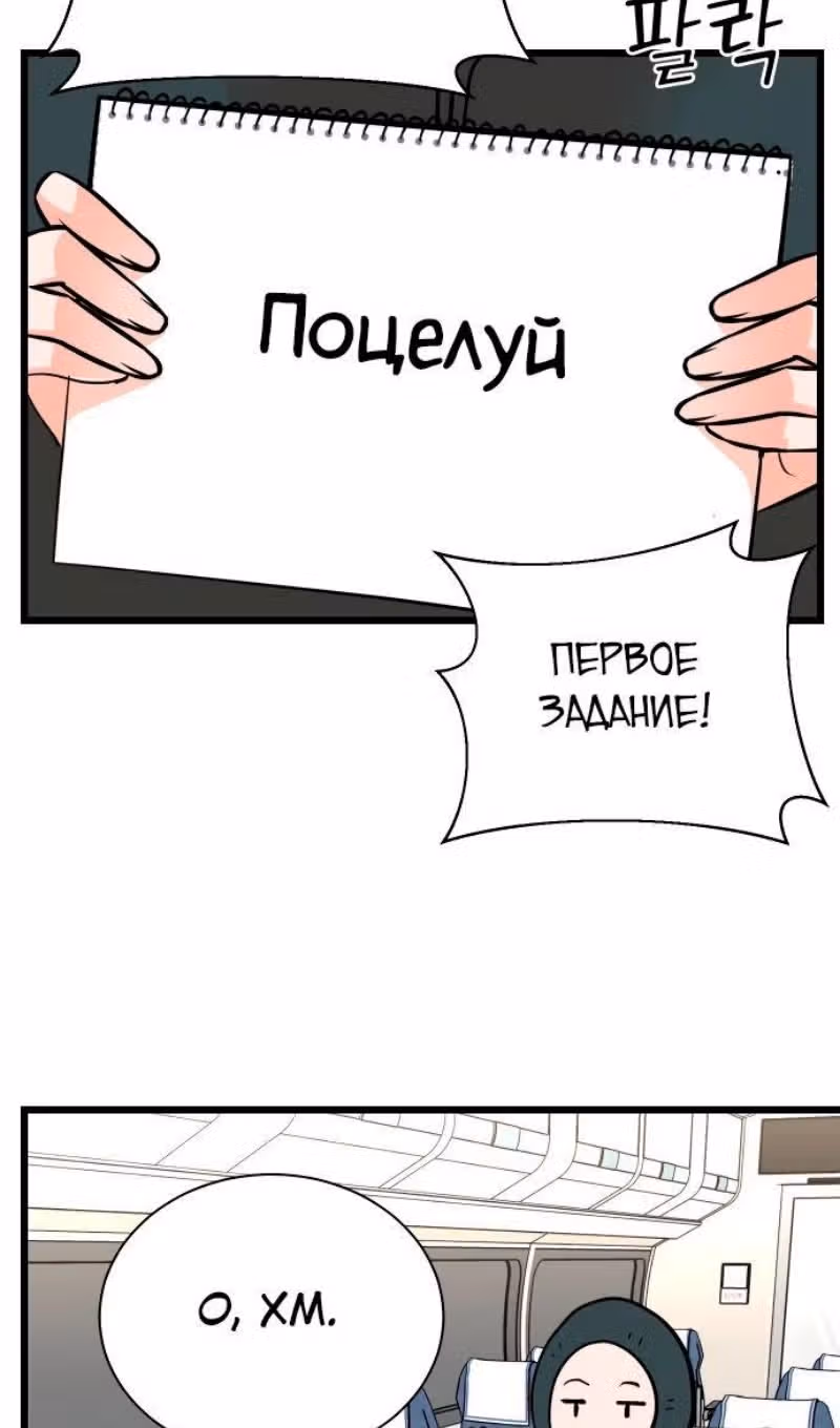 Регрессия продюсера — Том 1 · Глава 150, страница 41
