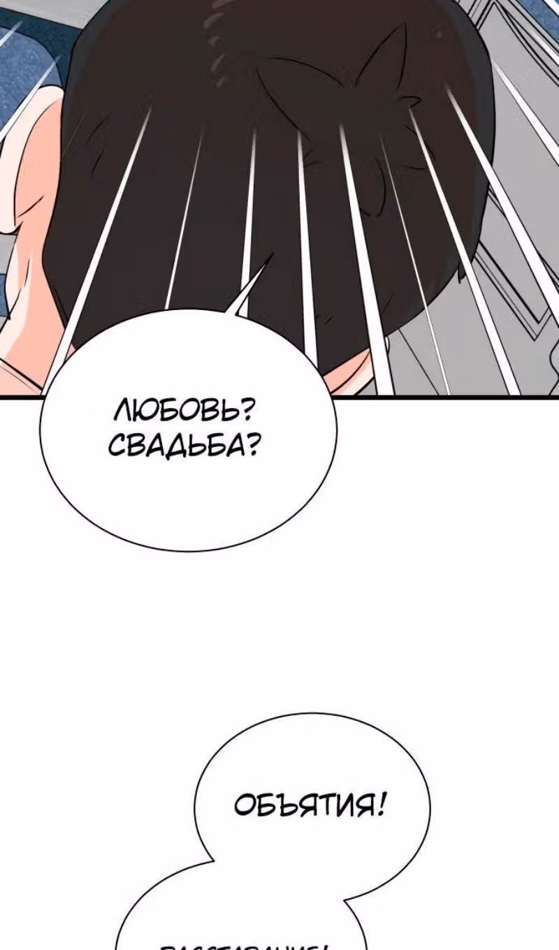 Регрессия продюсера — Том 1 · Глава 150, страница 44