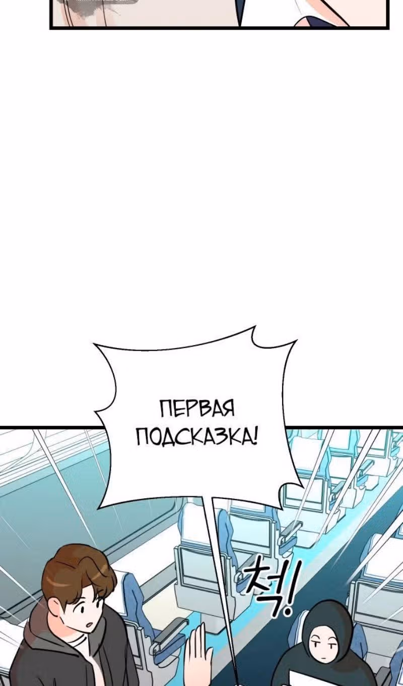 Регрессия продюсера — Том 1 · Глава 150, страница 47