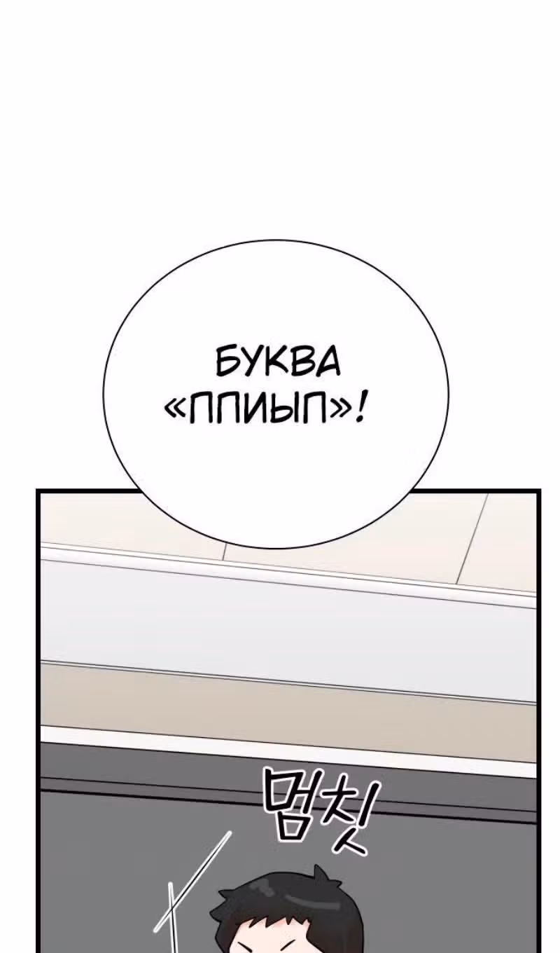 Регрессия продюсера — Том 1 · Глава 150, страница 50