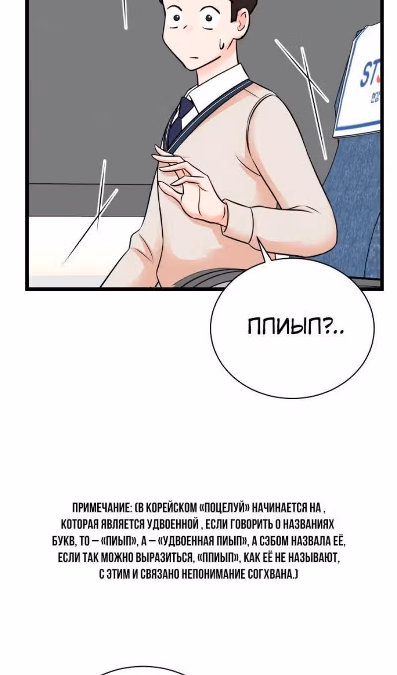 Регрессия продюсера — Том 1 · Глава 150, страница 51