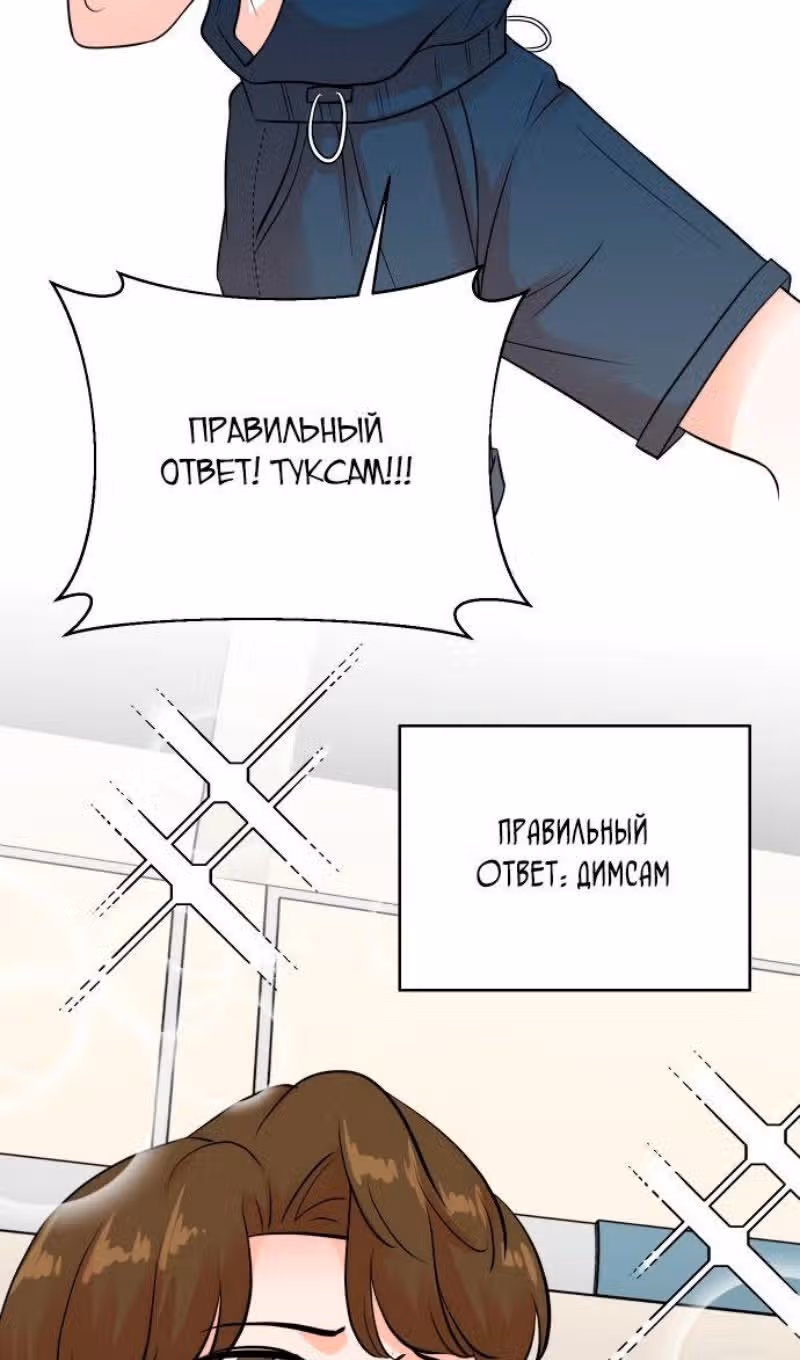 Регрессия продюсера — Том 1 · Глава 150, страница 63