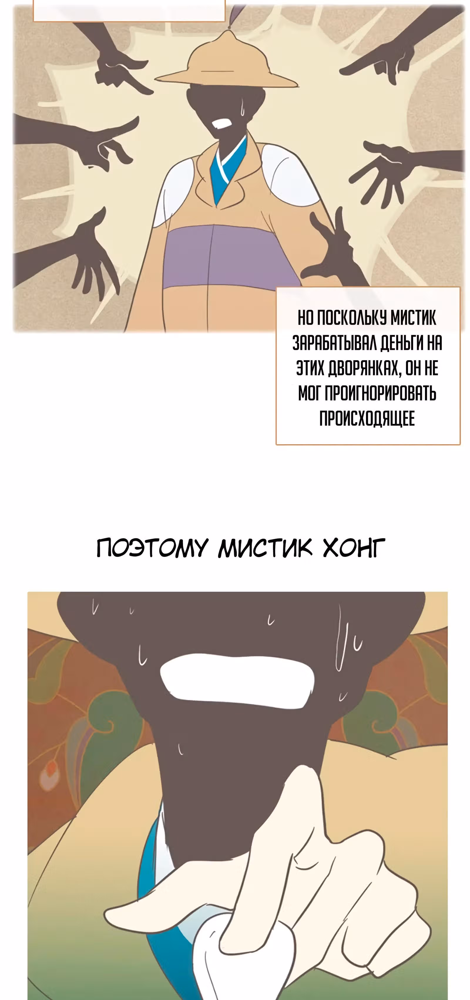 Дримсайд — Том 1 · Глава 44, страница 11