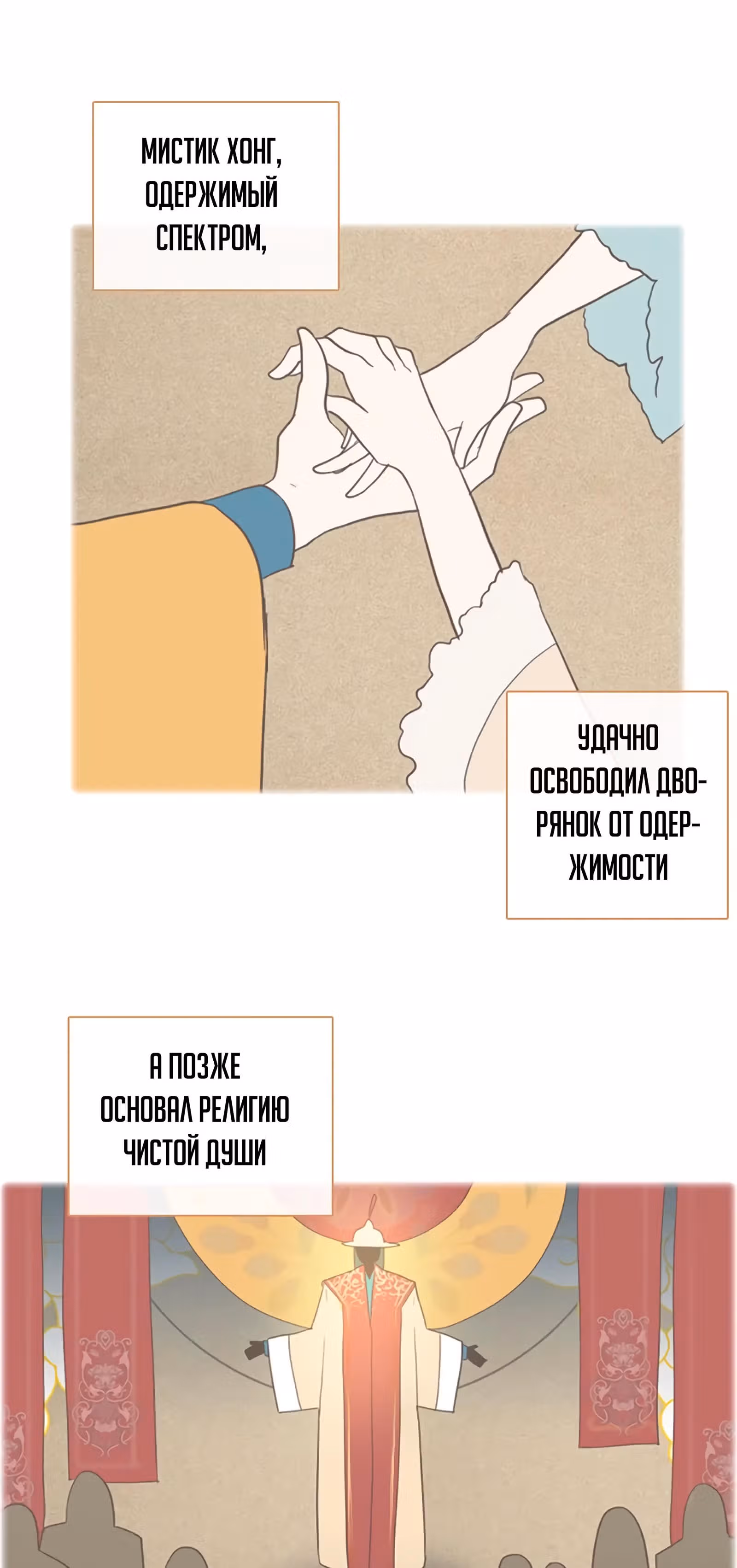 Дримсайд — Том 1 · Глава 44, страница 18