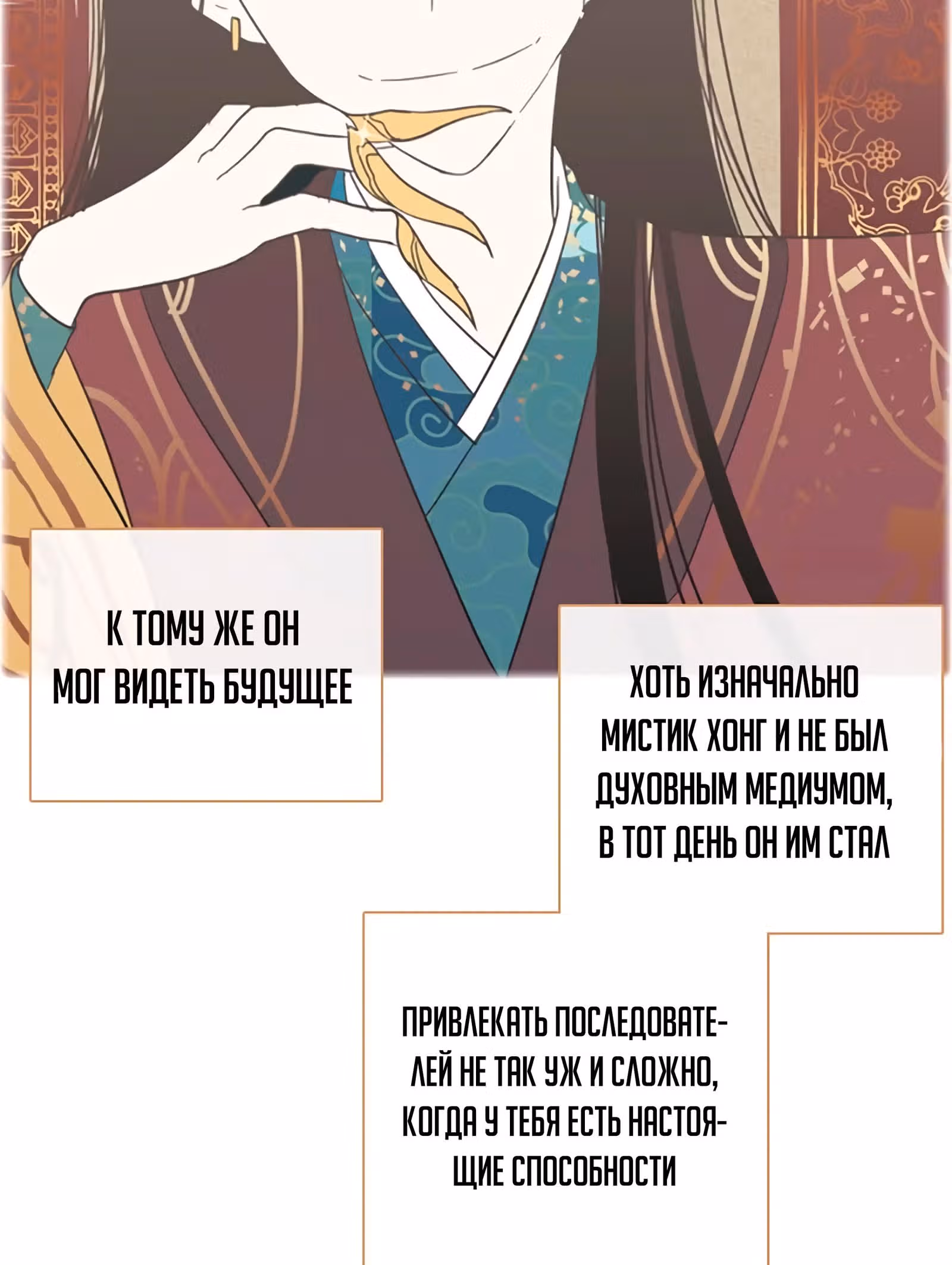 Дримсайд — Том 1 · Глава 44, страница 21