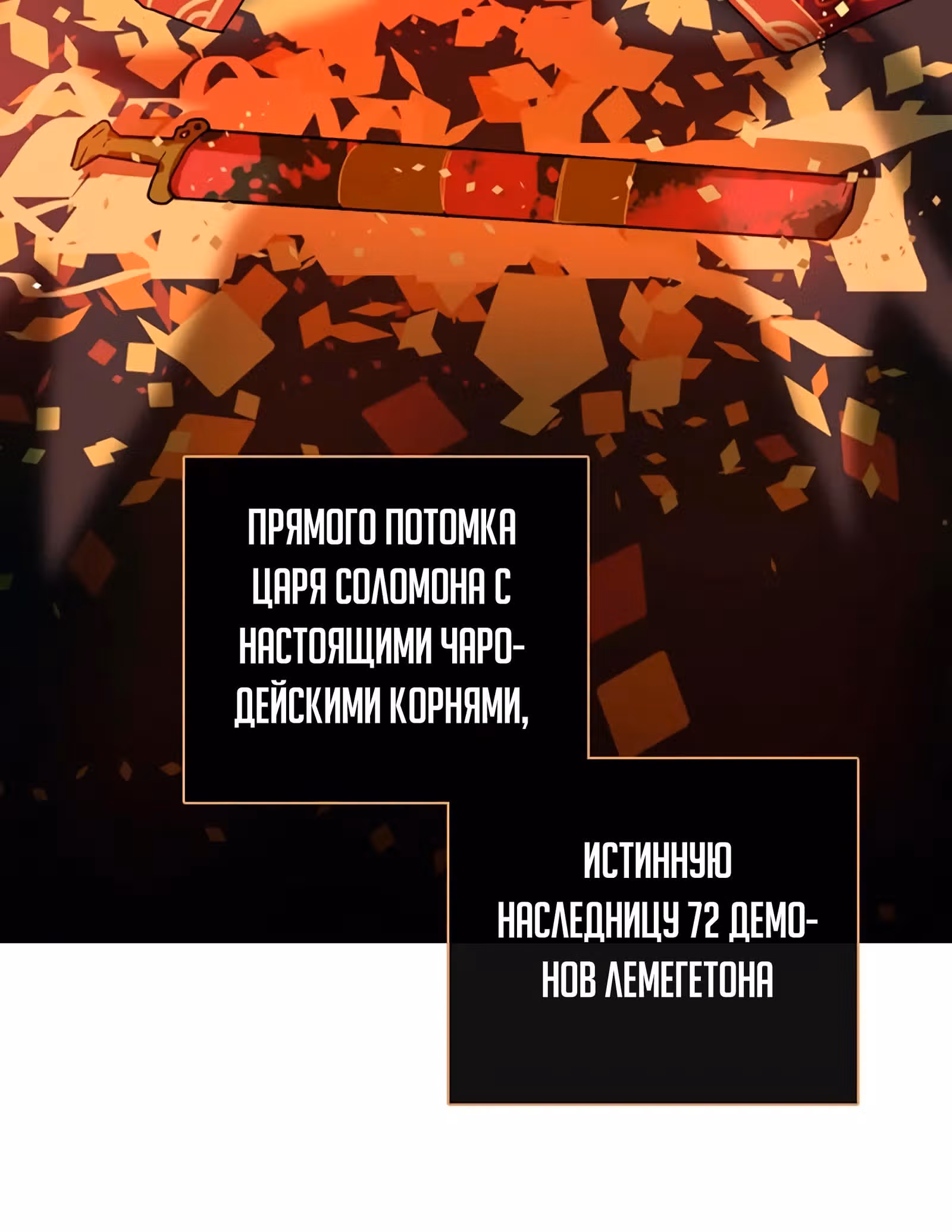 Дримсайд — Том 1 · Глава 44, страница 25