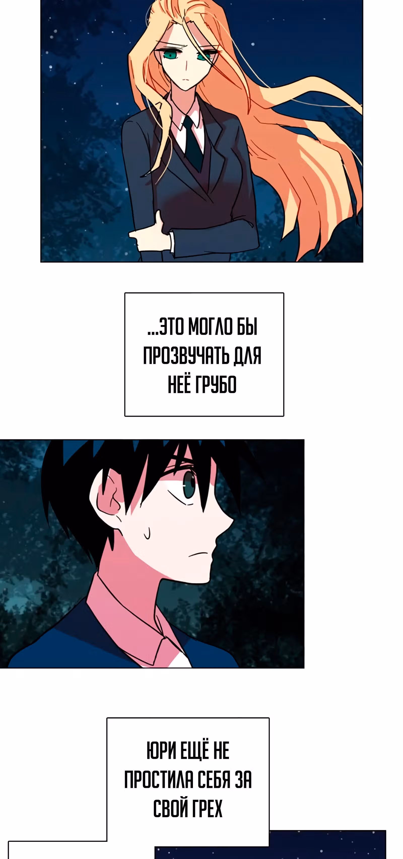 Дримсайд — Том 1 · Глава 44, страница 35