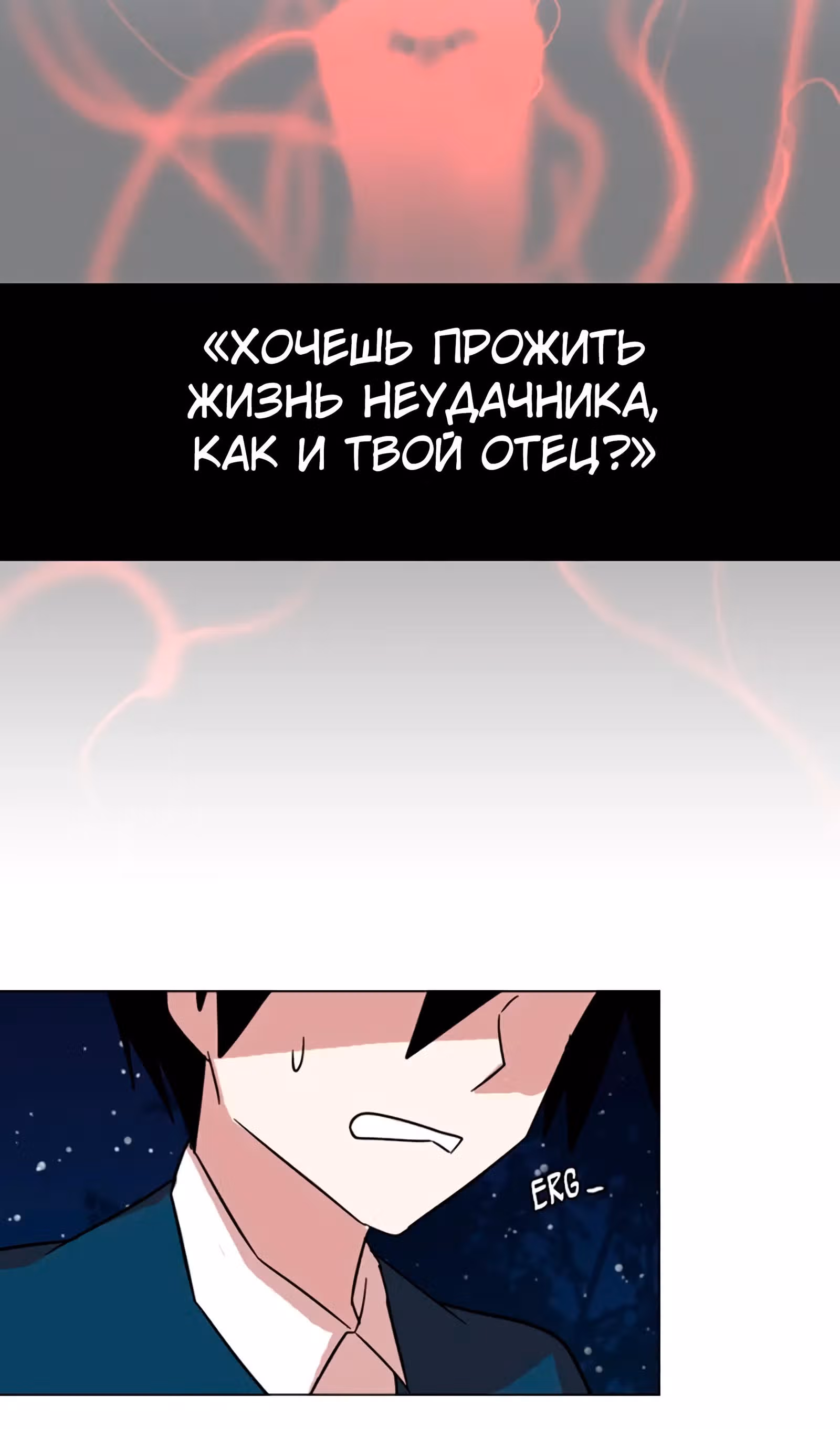 Дримсайд — Том 1 · Глава 44, страница 40