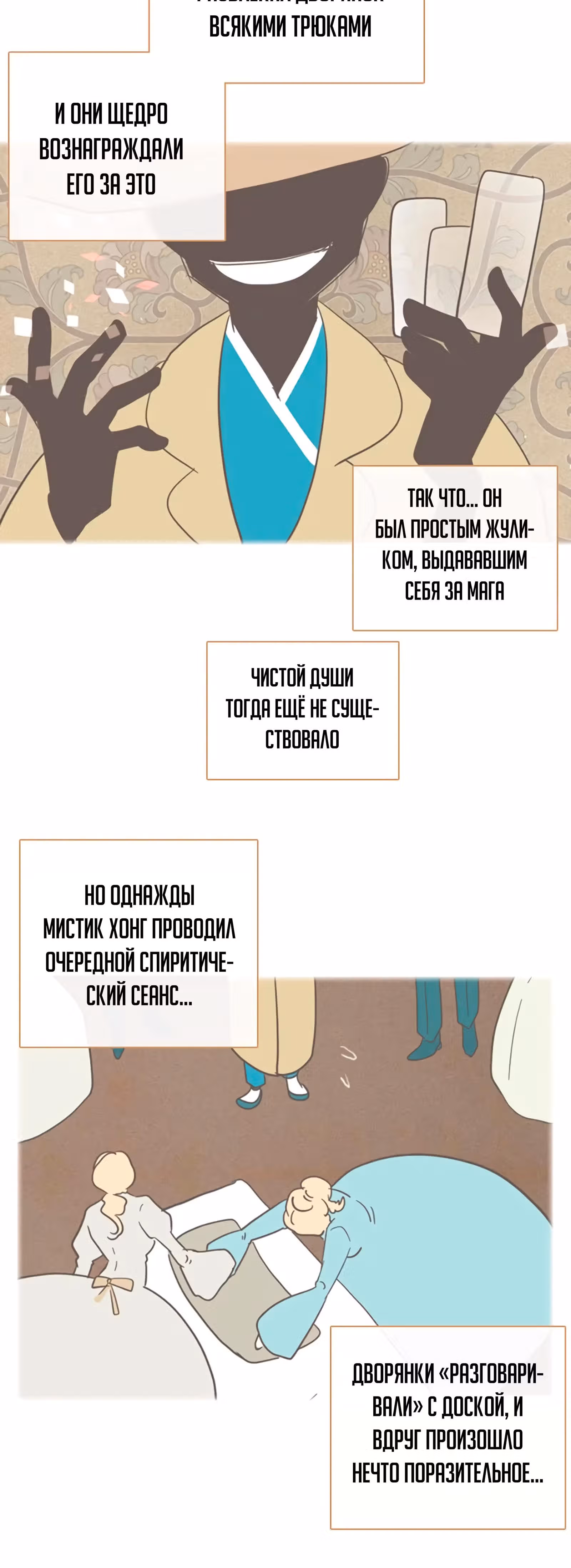 Дримсайд — Том 1 · Глава 44, страница 5