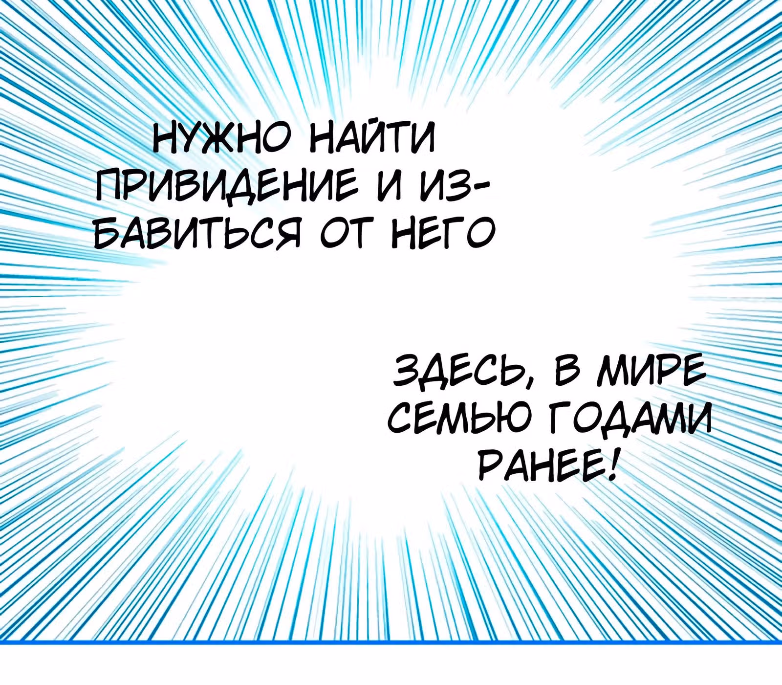 Дримсайд — Том 1 · Глава 44, страница 51