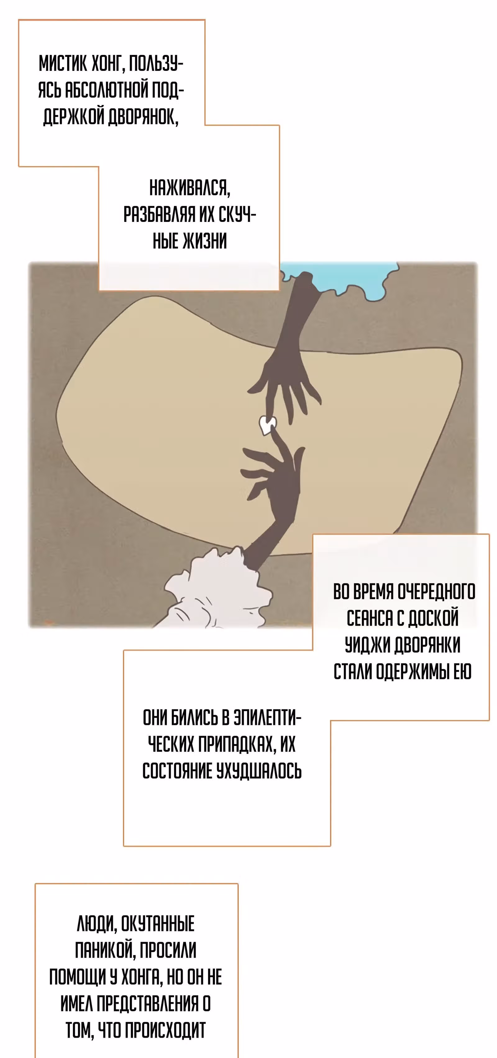 Дримсайд — Том 1 · Глава 44, страница 10