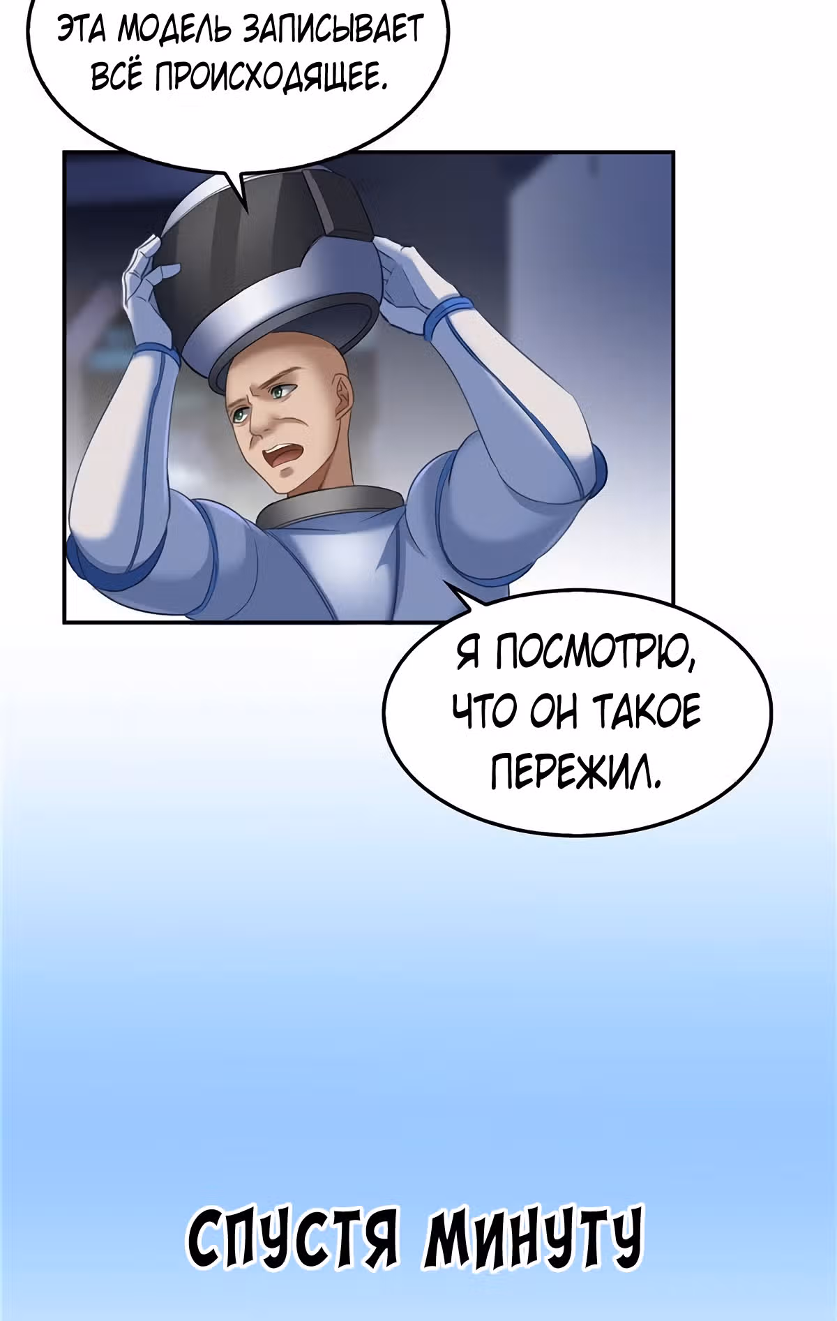 Групповая Беседа Культиваторов — Том 1 · Глава 132, страница 18
