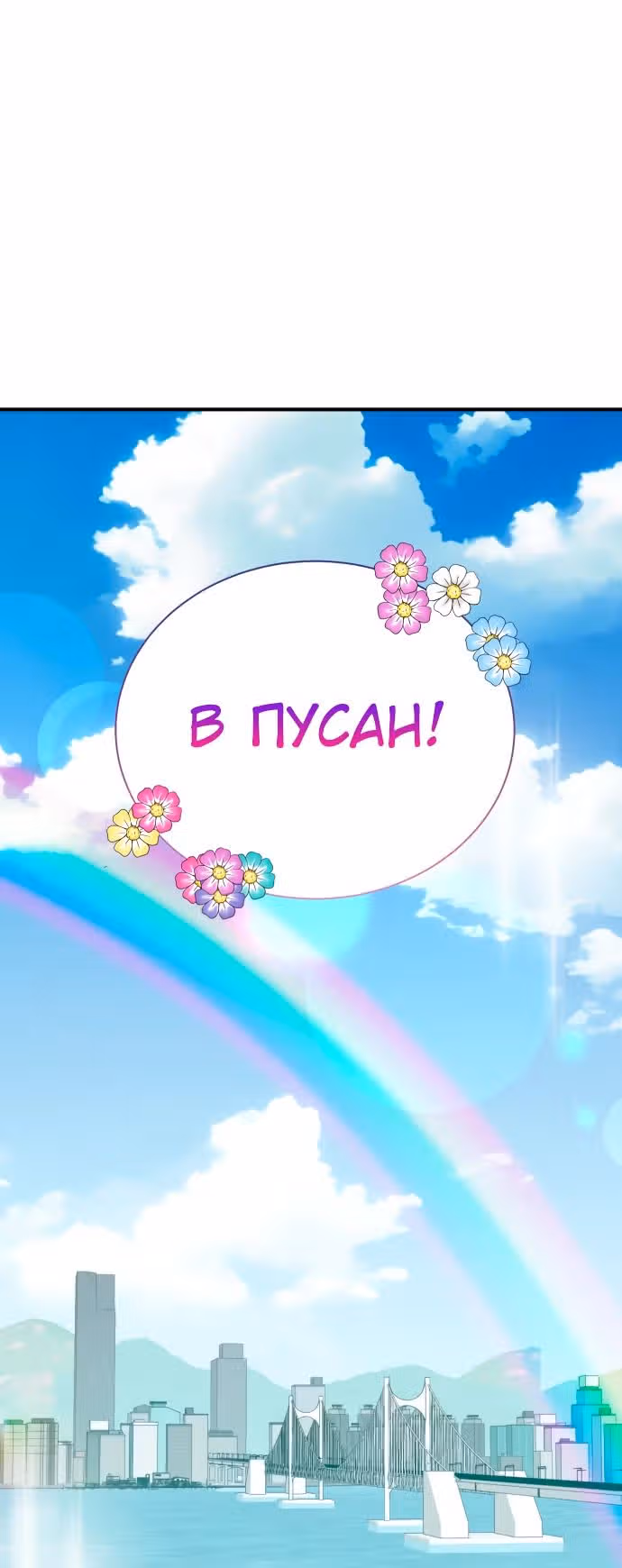 Регрессия продюсера — Том 1 · Глава 149, страница 17