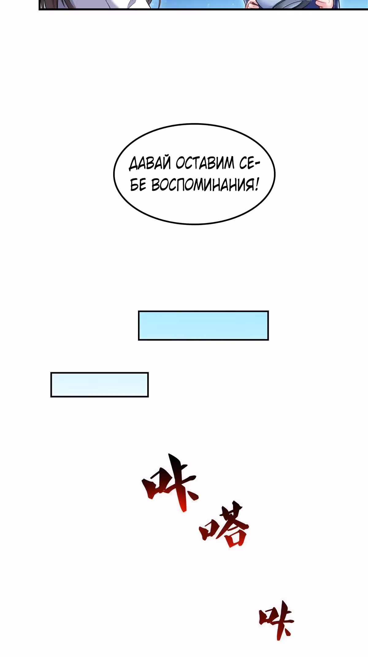Групповая Беседа Культиваторов — Том 1 · Глава 133, страница 4