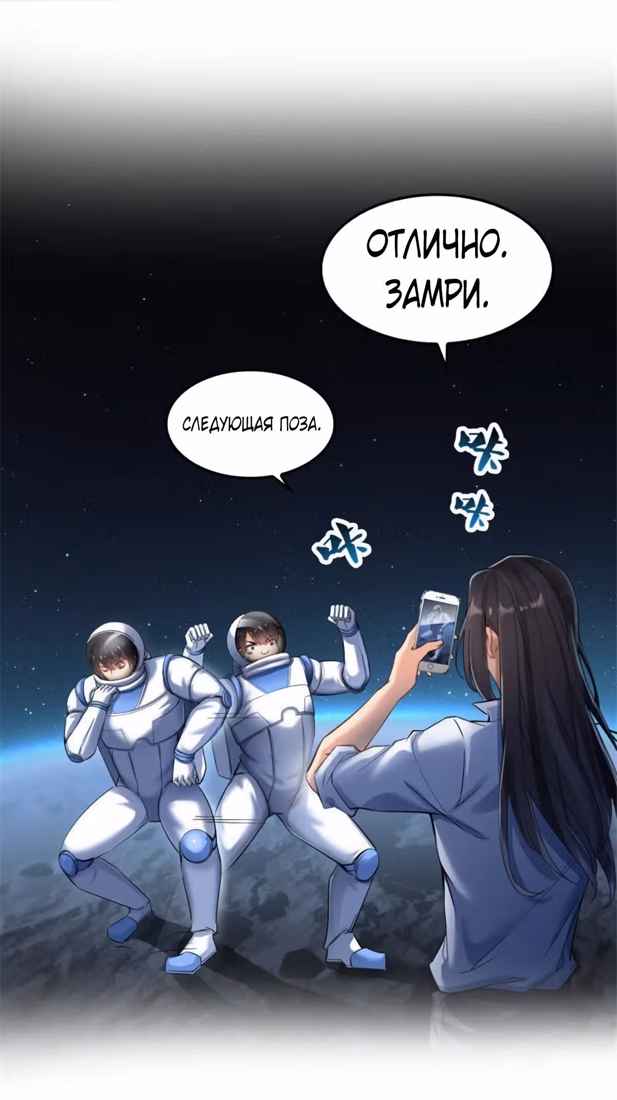 Групповая Беседа Культиваторов — Том 1 · Глава 133, страница 6