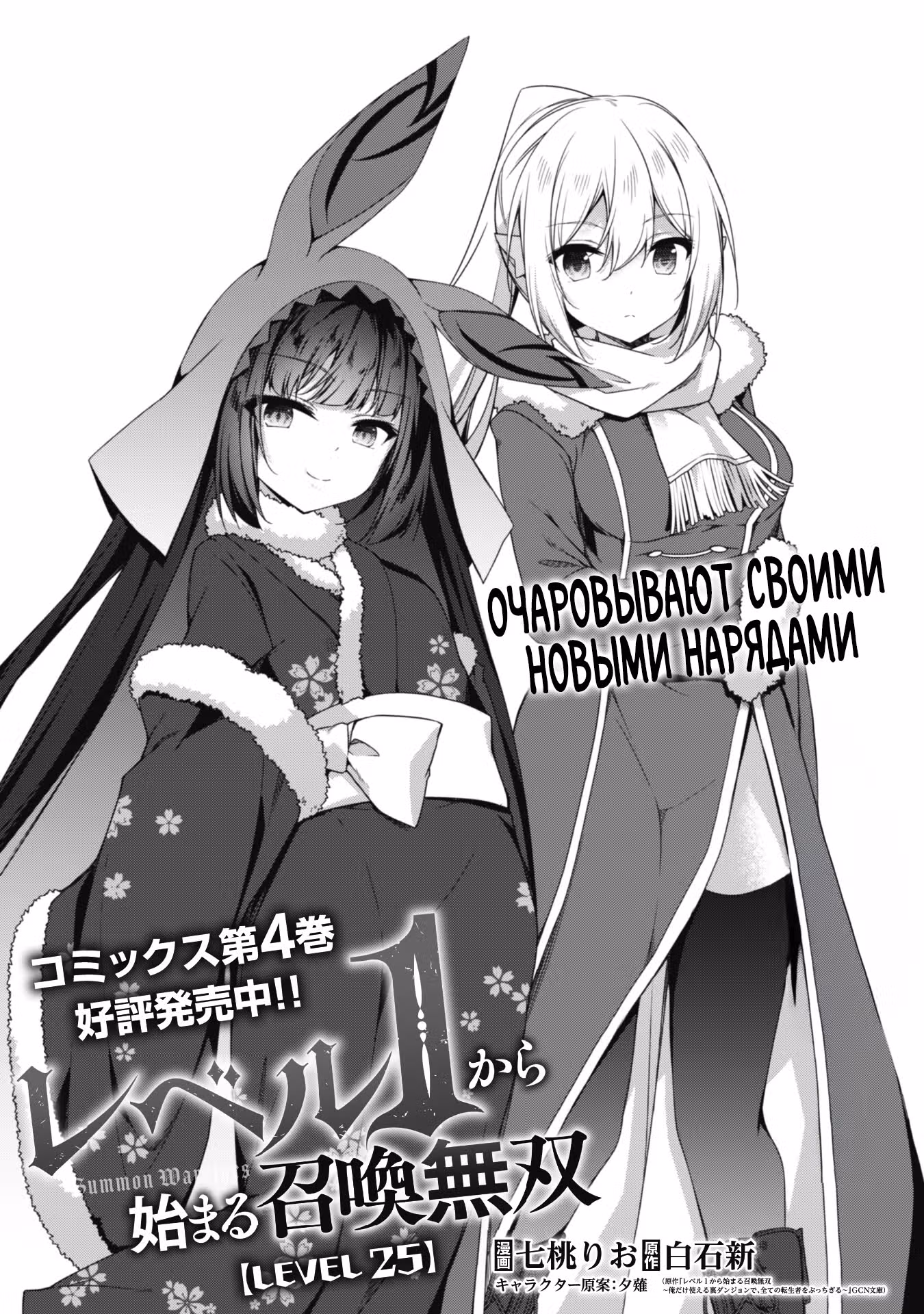 Дорога от первого уровня к статусу сильнейшего игрока — Том 1 · Глава 25.1, страница 3