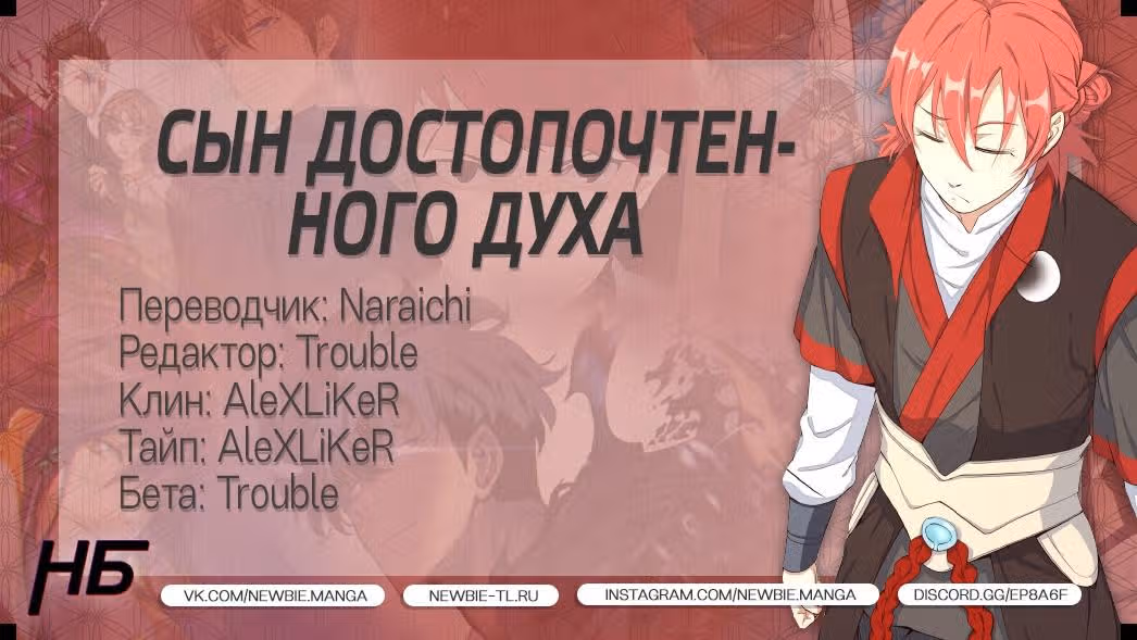 Сошествие Духовного Божества — Том 1 · Глава 21, страница 23