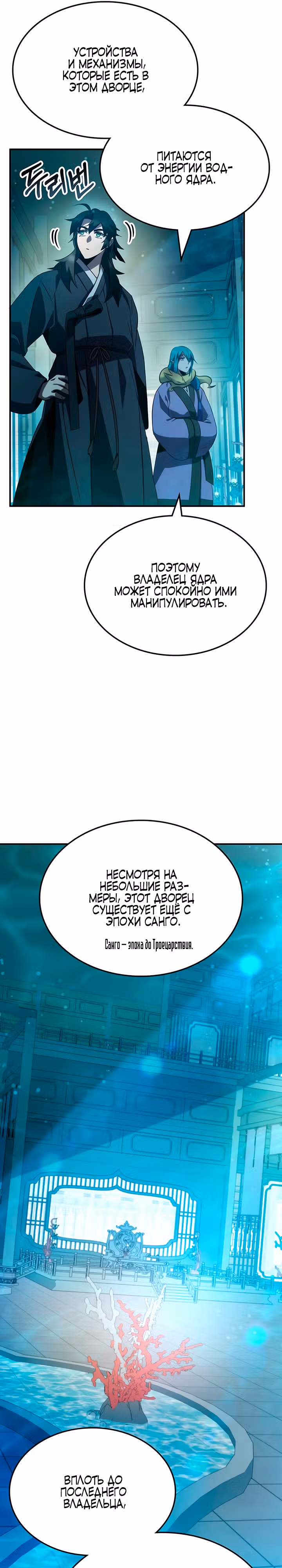 Пожиратель лекарств — Том 1 · Глава 44, страница 27