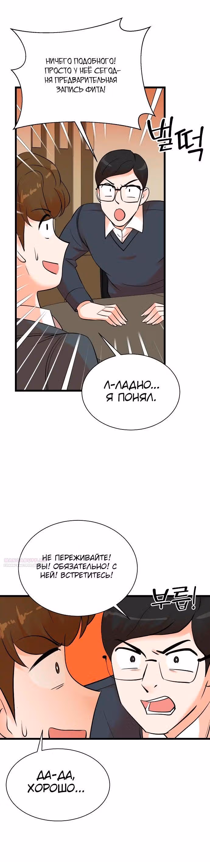 Регрессия продюсера — Том 1 · Глава 147, страница 16