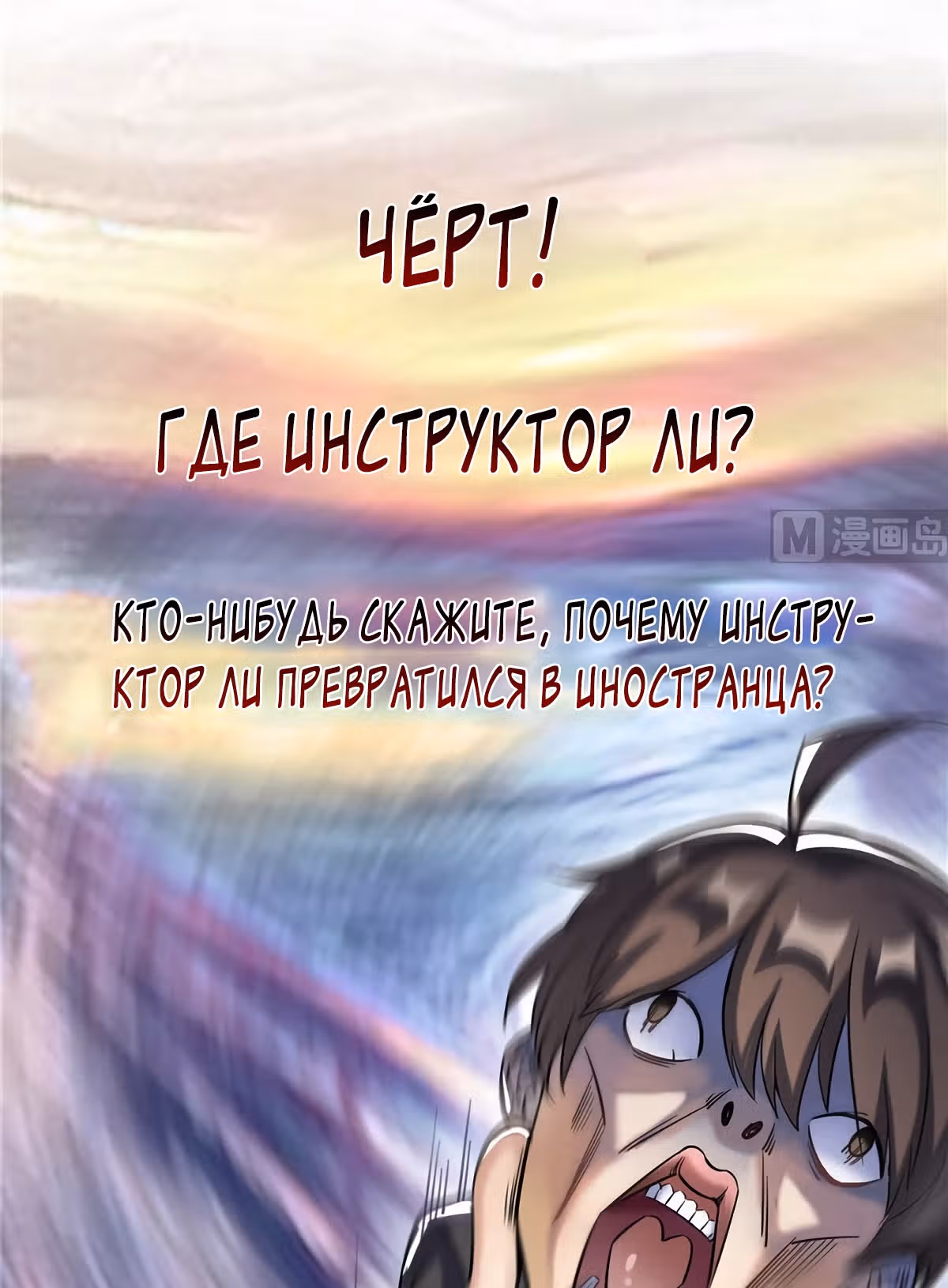 Групповая Беседа Культиваторов — Том 1 · Глава 134, страница 22