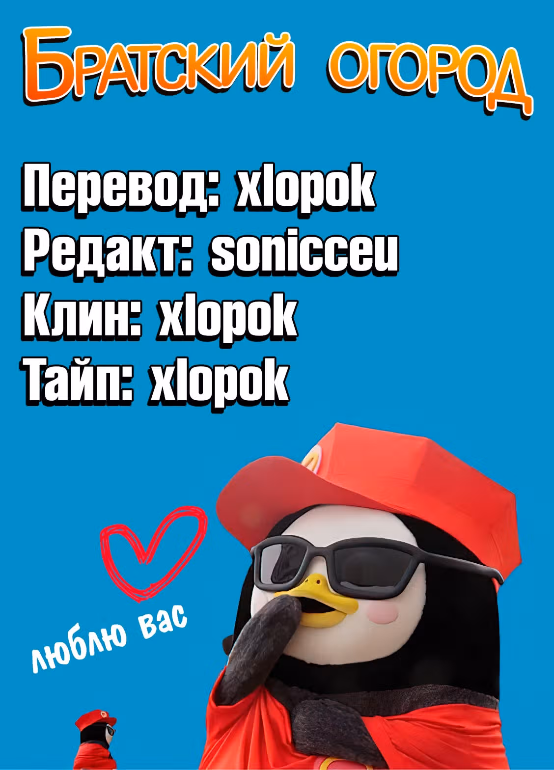 Завтрашний Джо — Том 3 · Глава 112, страница 30